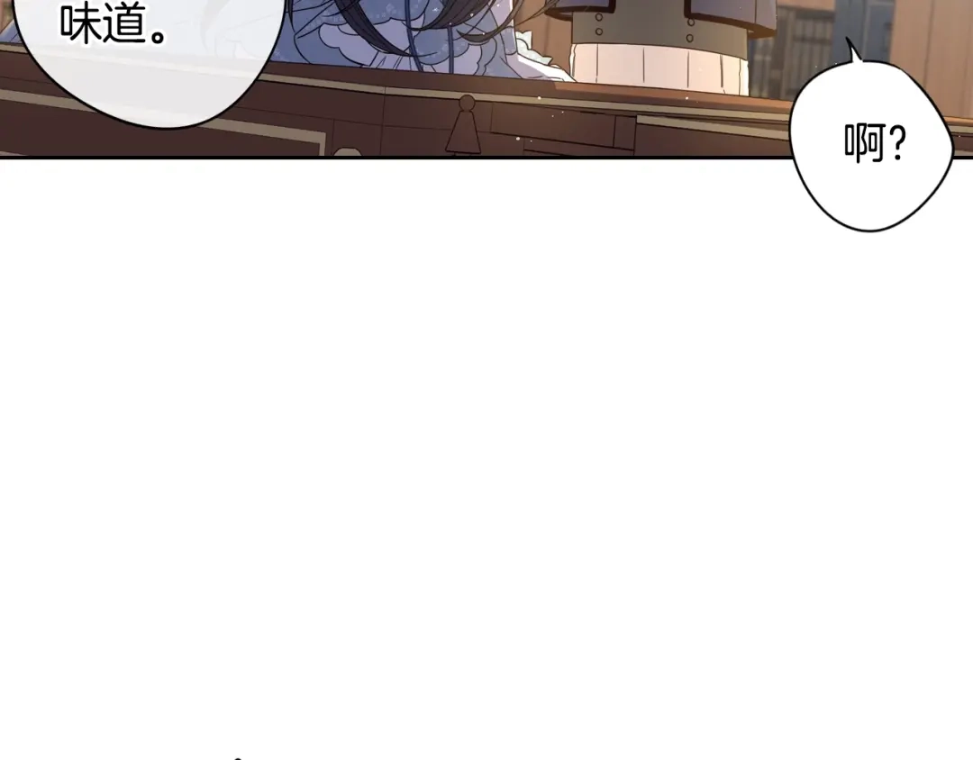 《我才不嫁皇太子！》第20话 两人世界？ 第66页