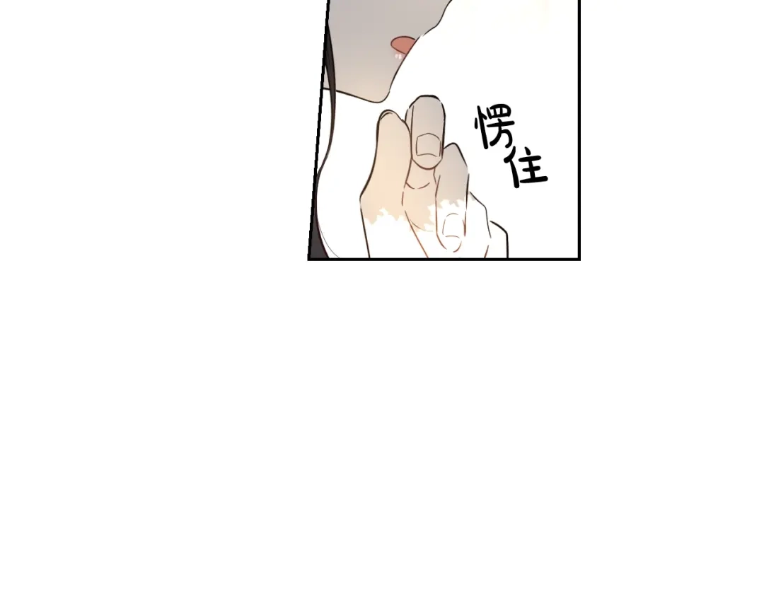 《我才不嫁皇太子！》第20话 两人世界？ 第119页