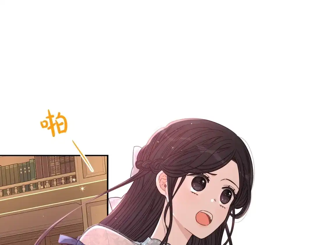 《我才不嫁皇太子！》第20话 两人世界？ 第39页