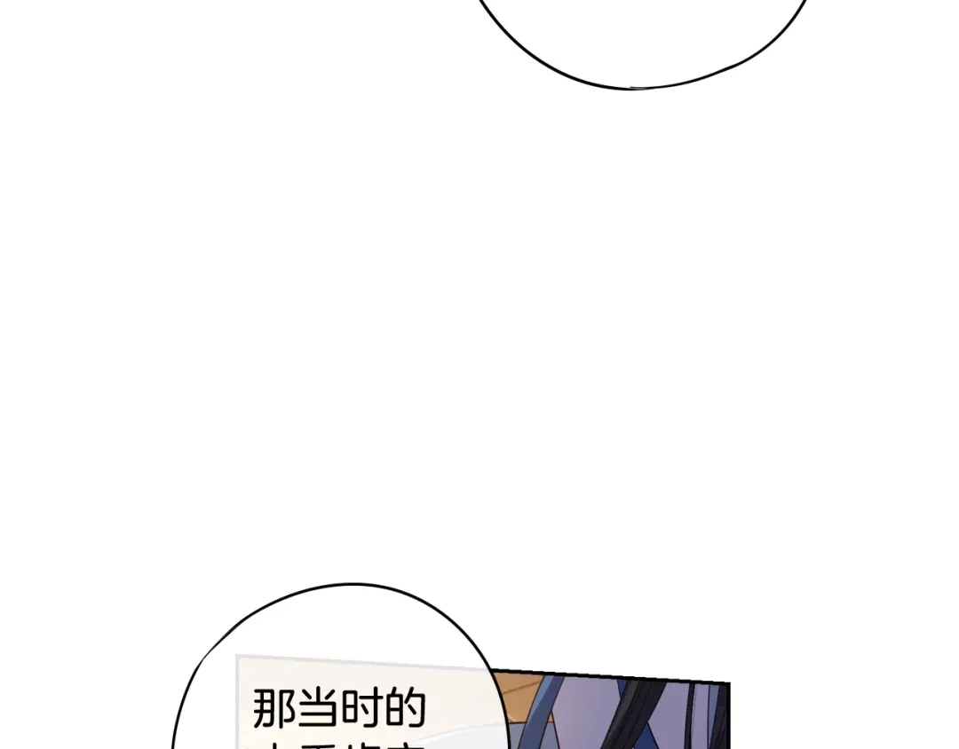 《我才不嫁皇太子！》第20话 两人世界？ 第62页