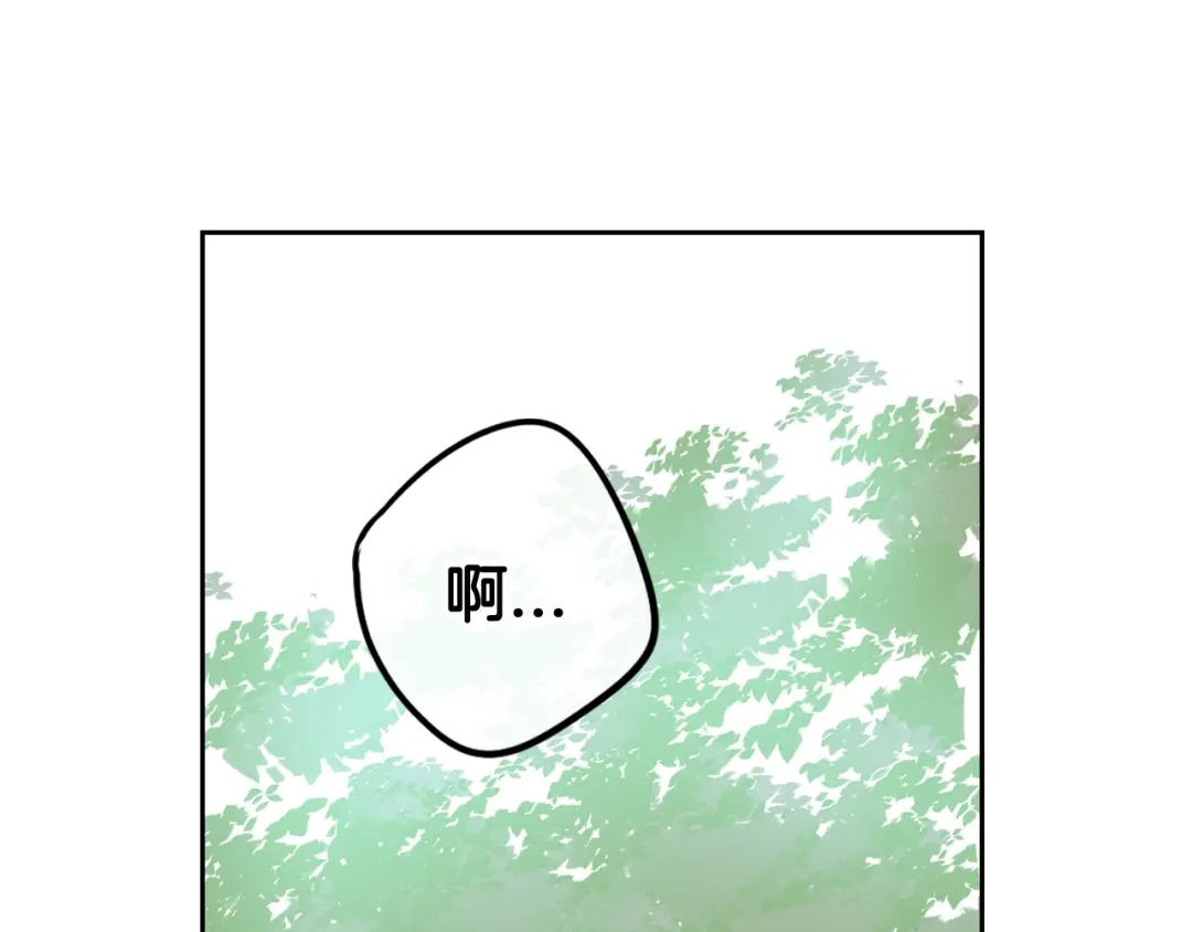 《我才不嫁皇太子！》第20话 两人世界？ 第120页