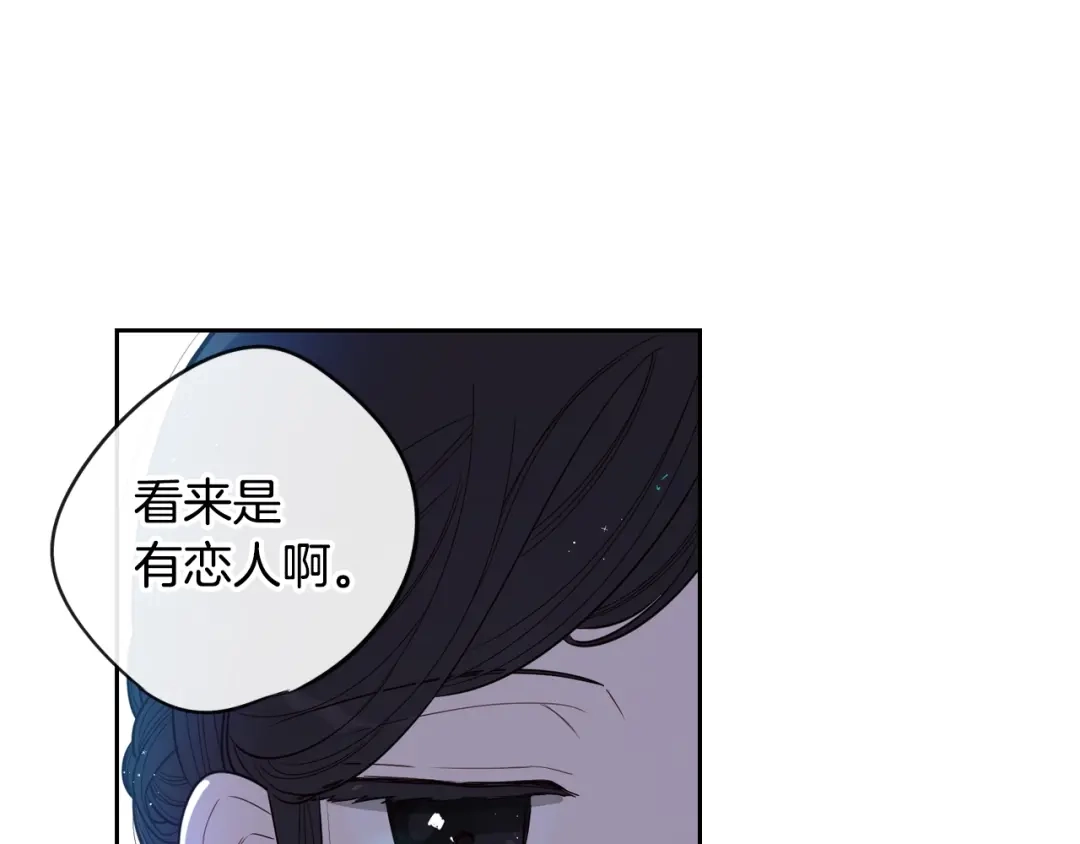 《我才不嫁皇太子！》第20话 两人世界？ 第125页