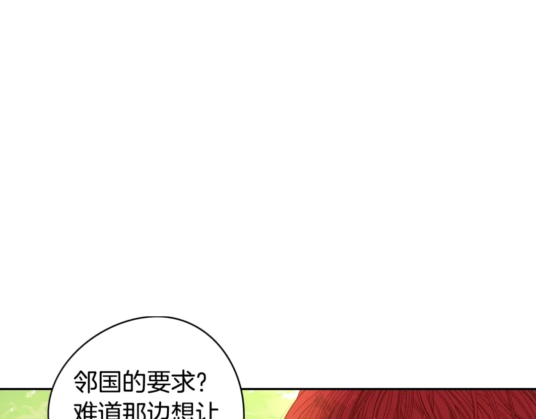 《我才不嫁皇太子！》第20话 两人世界？ 第108页