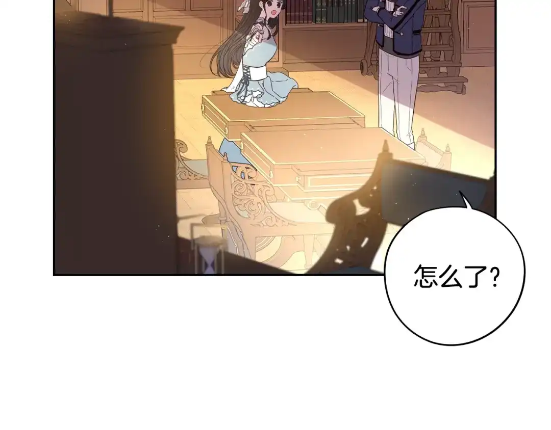 《我才不嫁皇太子！》第20话 两人世界？ 第57页