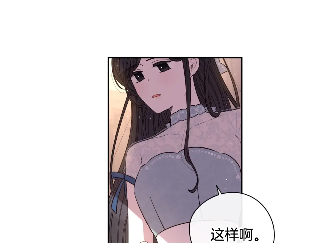 《我才不嫁皇太子！》第21话 木香的源头 第59页