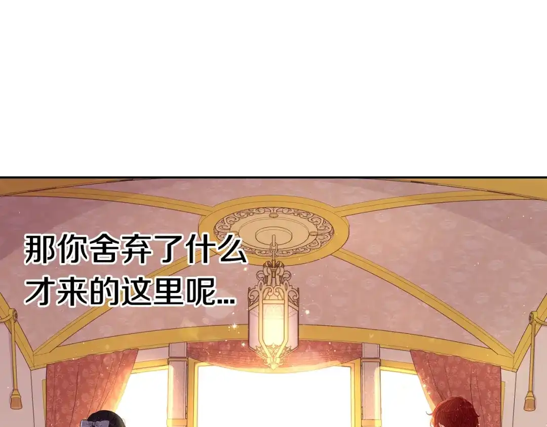 《我才不嫁皇太子！》第21话 木香的源头 第98页