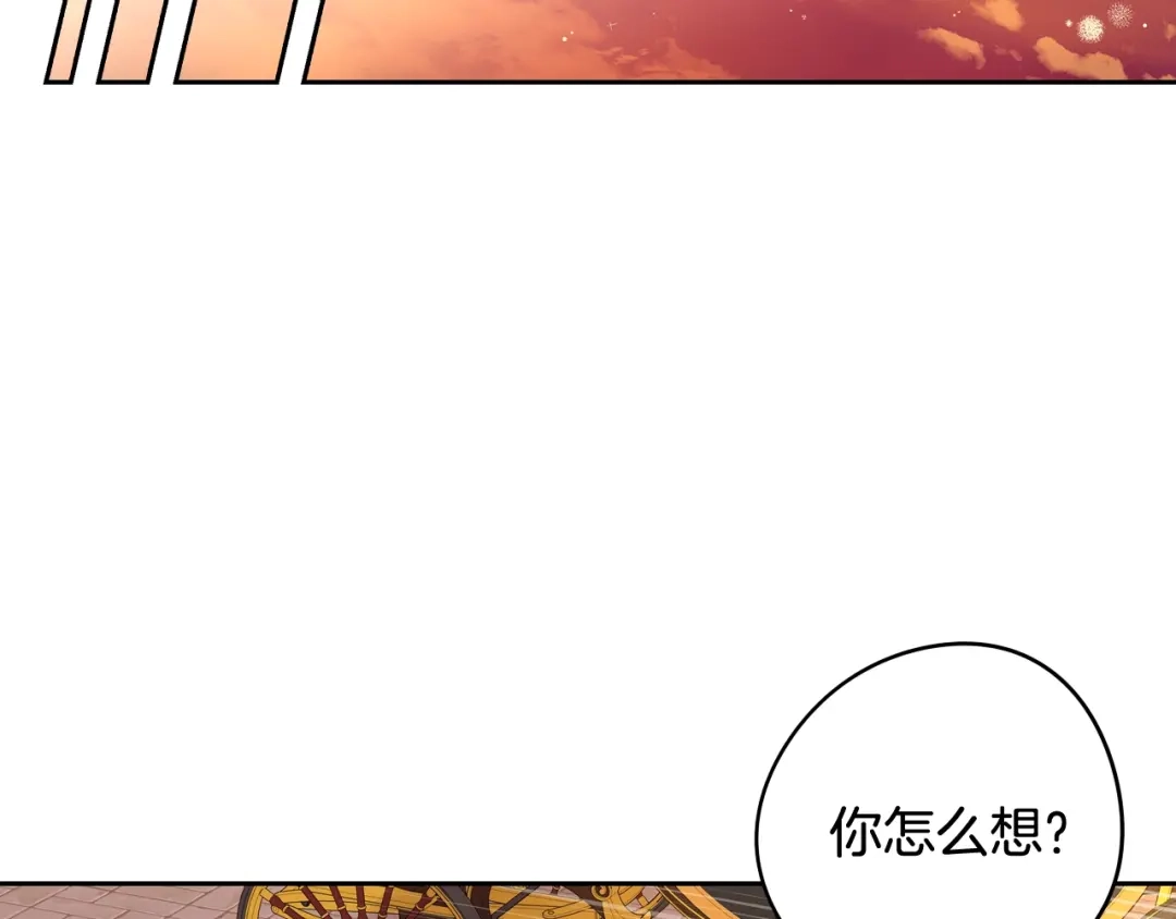 《我才不嫁皇太子！》第21话 木香的源头 第66页