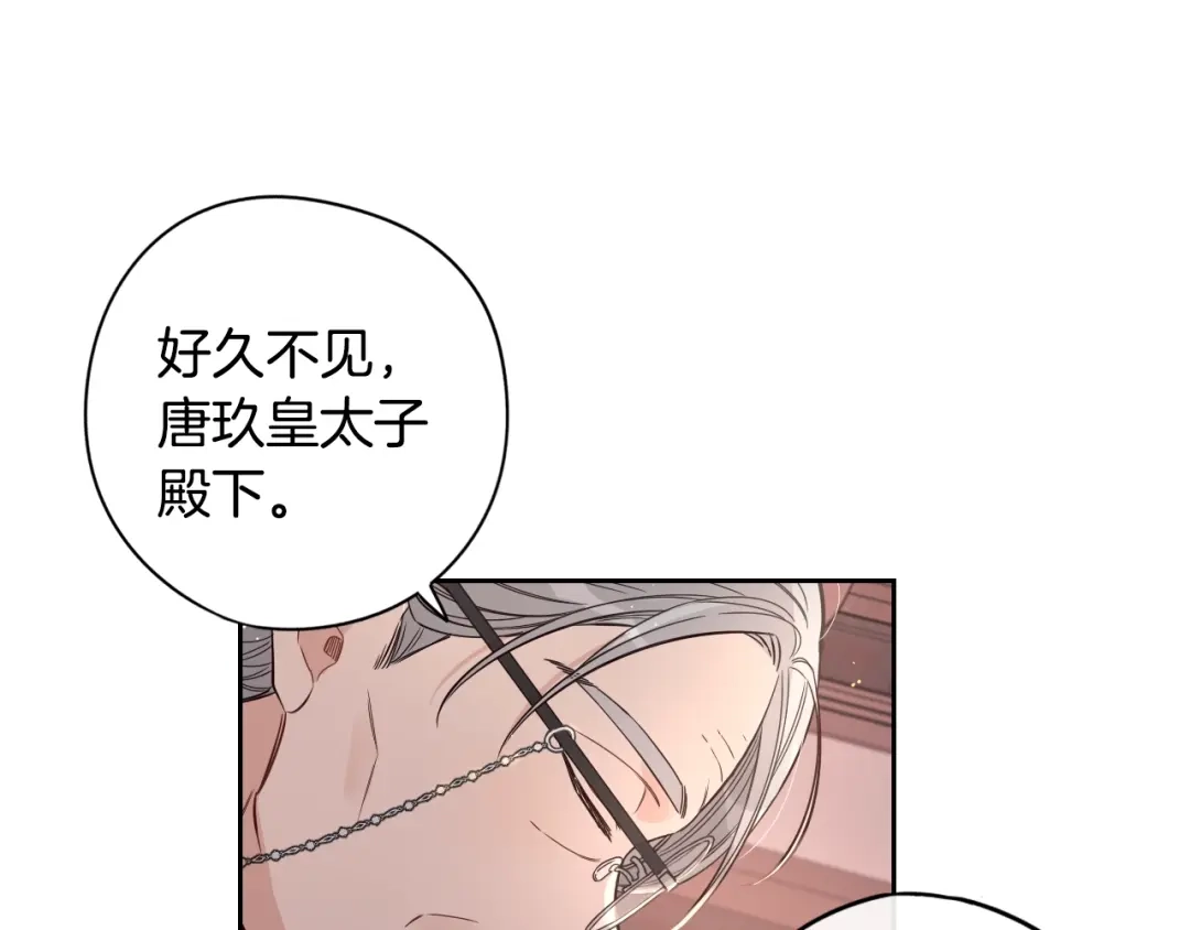 《我才不嫁皇太子！》第21话 木香的源头 第37页