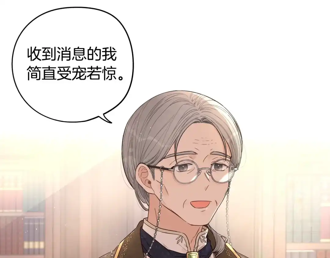 《我才不嫁皇太子！》第21话 木香的源头 第35页