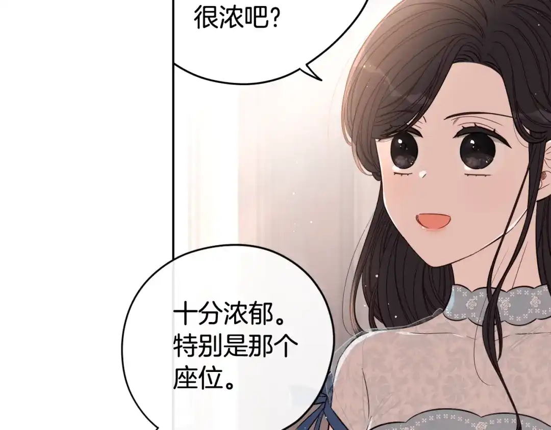 《我才不嫁皇太子！》第21话 木香的源头 第51页