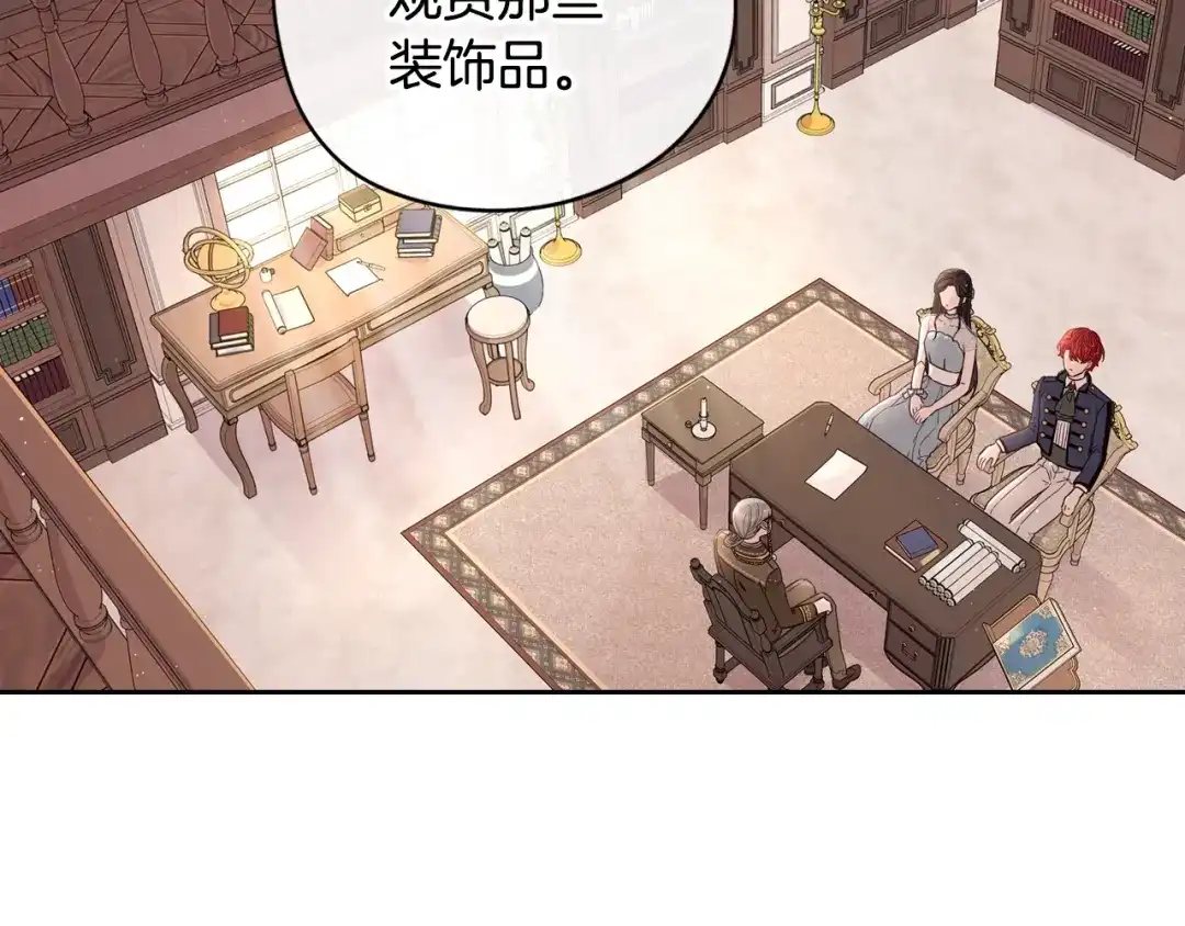 《我才不嫁皇太子！》第21话 木香的源头 第44页