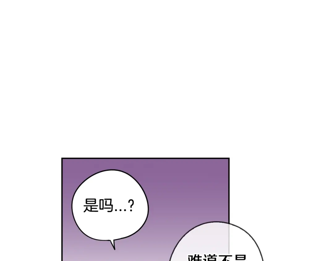 《我才不嫁皇太子！》第21话 木香的源头 第13页