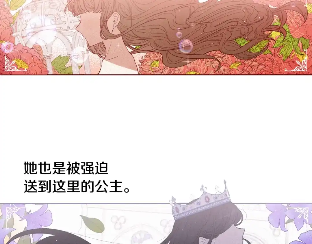 《我才不嫁皇太子！》第21话 木香的源头 第95页