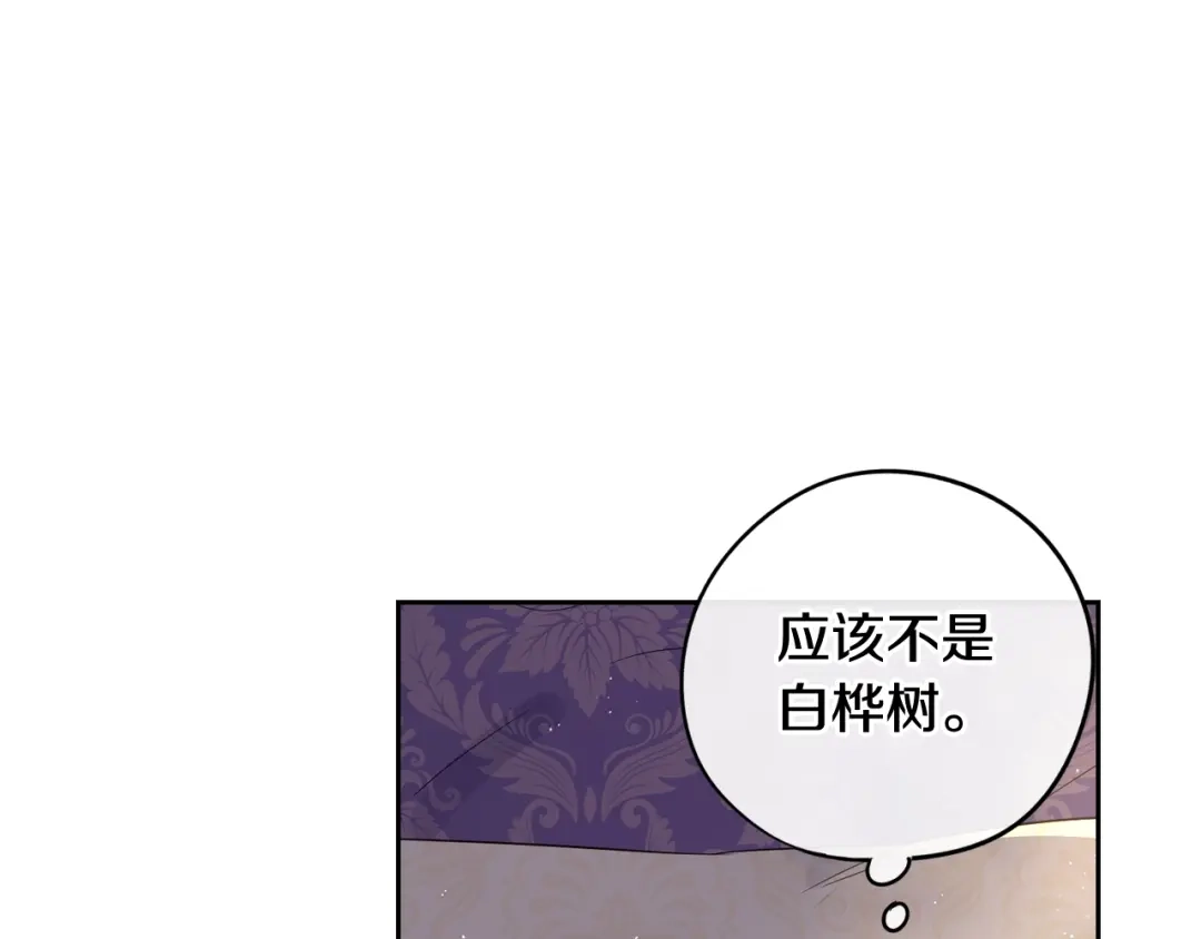 《我才不嫁皇太子！》第21话 木香的源头 第108页