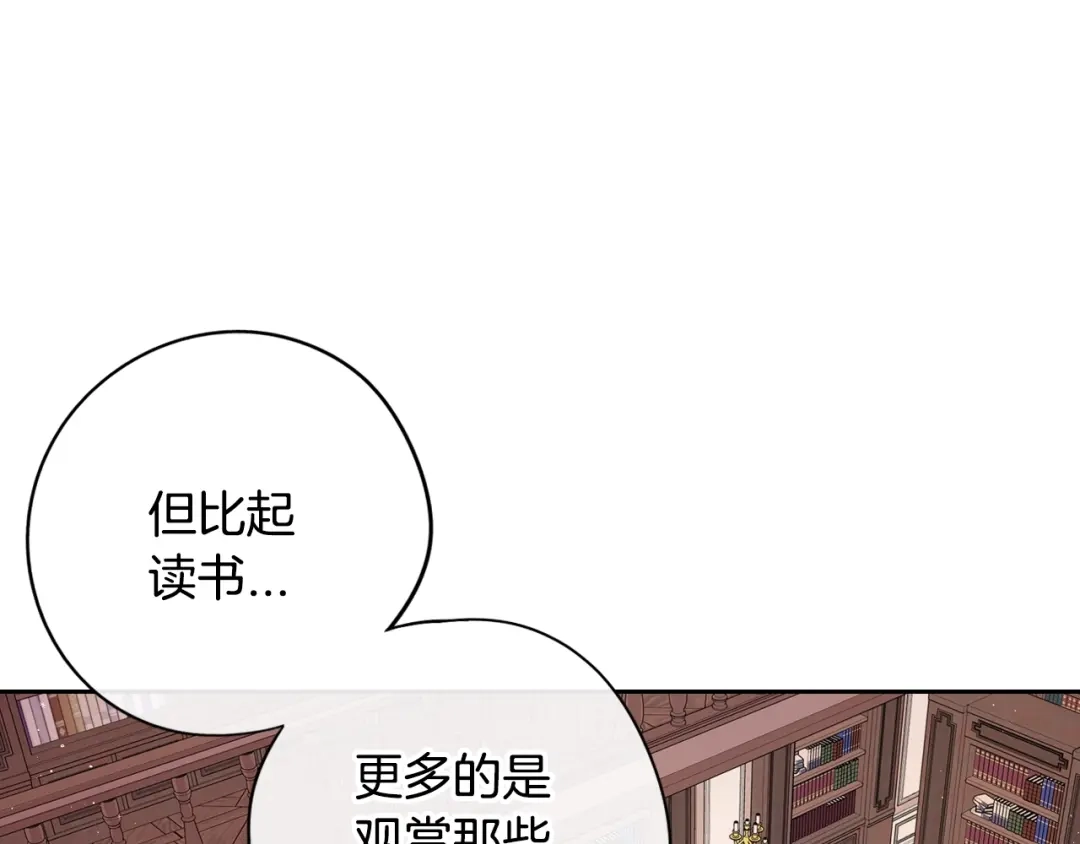 《我才不嫁皇太子！》第21话 木香的源头 第43页