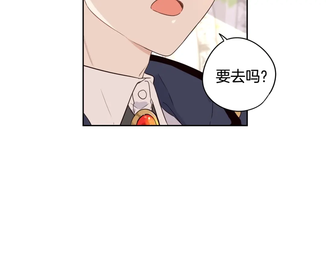 《我才不嫁皇太子！》第21话 木香的源头 第27页