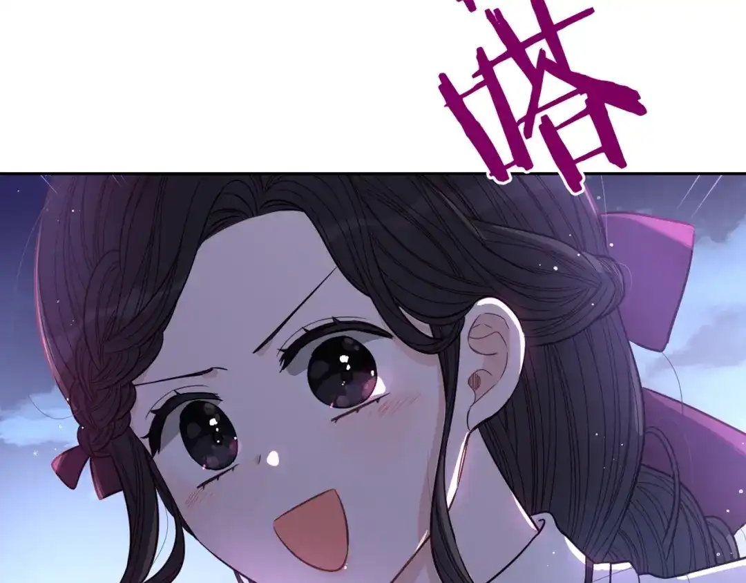 《我才不嫁皇太子！》第21话 木香的源头 第134页