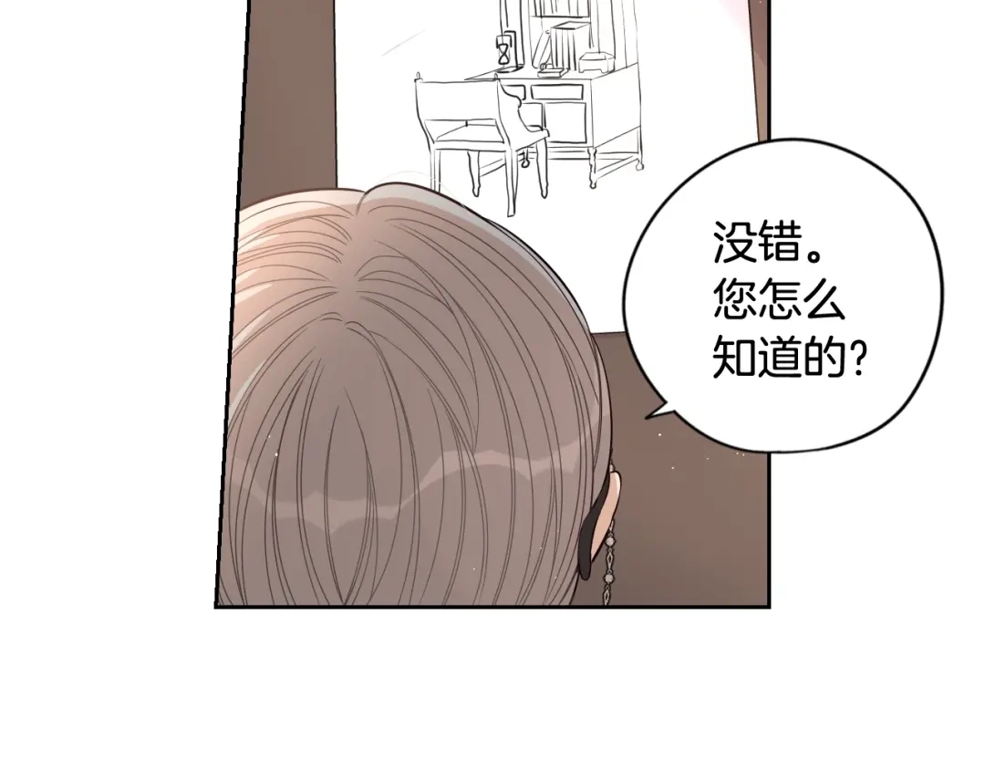 《我才不嫁皇太子！》第21话 木香的源头 第49页