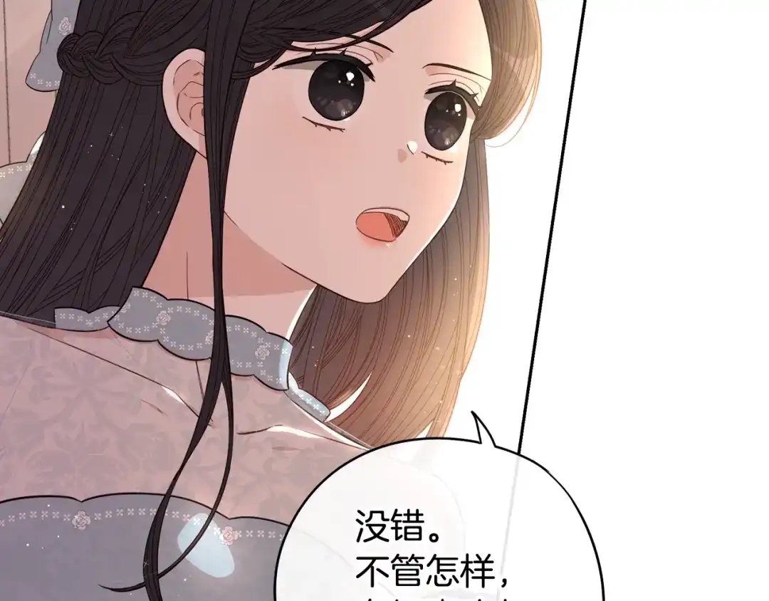 《我才不嫁皇太子！》第21话 木香的源头 第82页