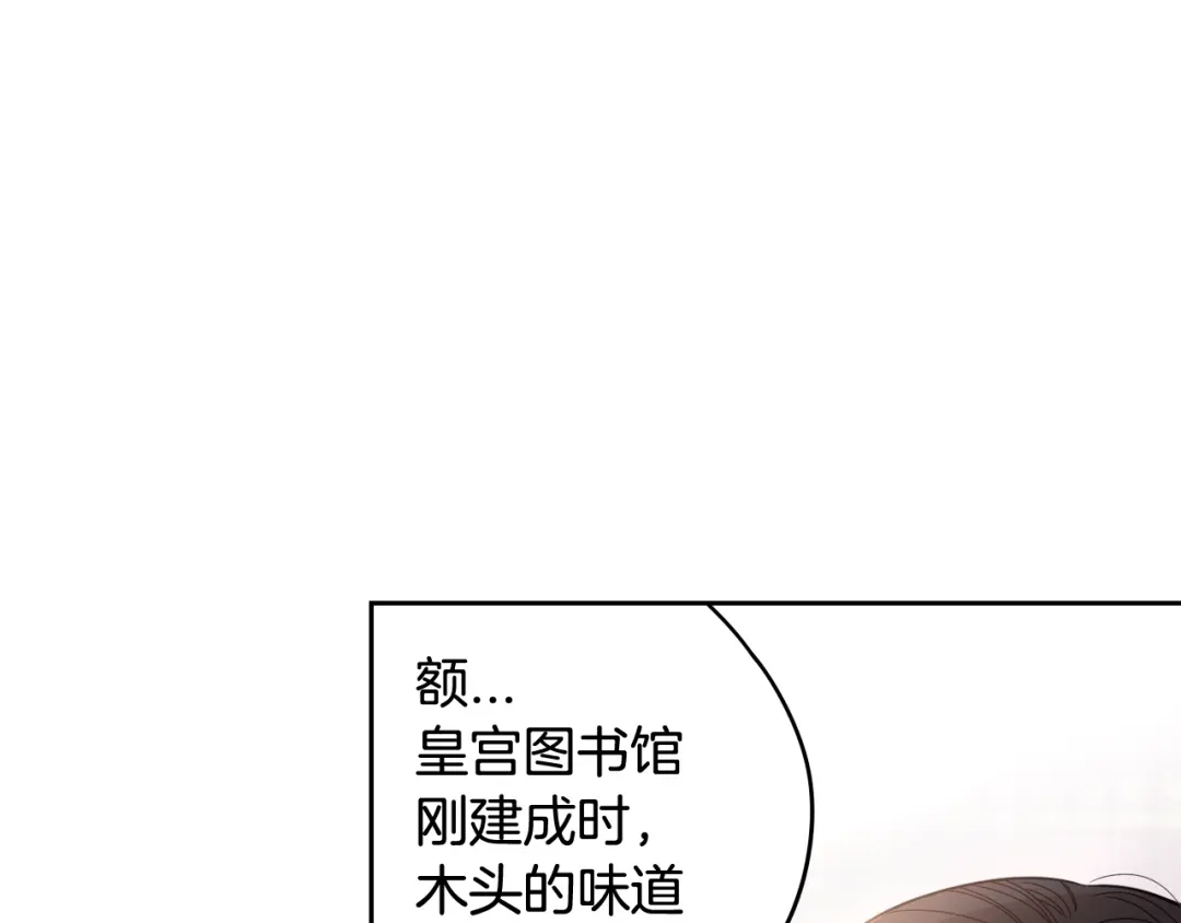 《我才不嫁皇太子！》第21话 木香的源头 第50页