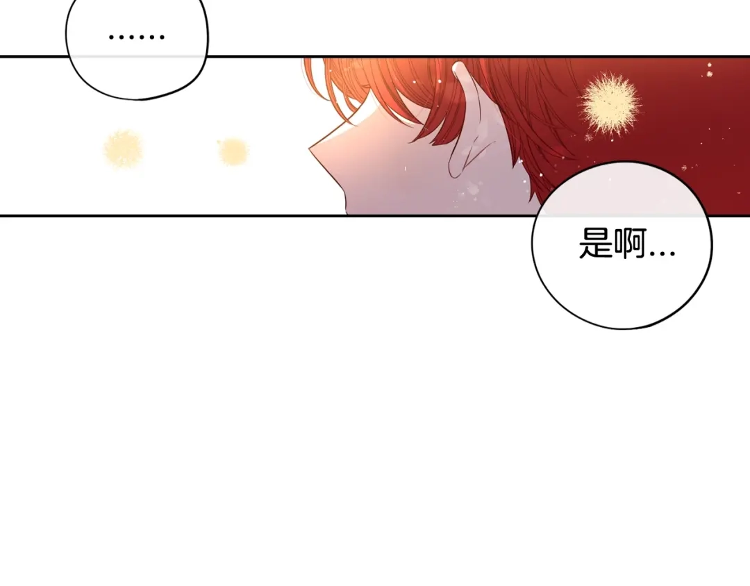 《我才不嫁皇太子！》第21话 木香的源头 第101页