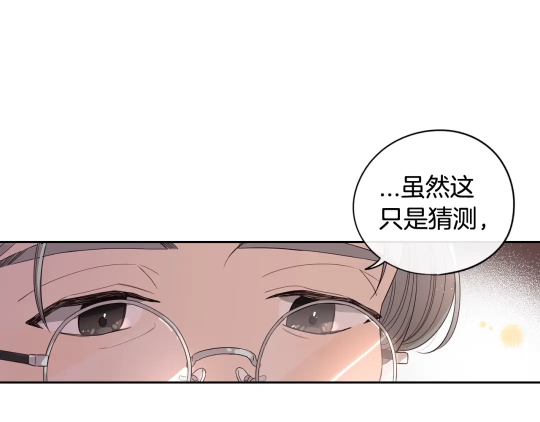 《我才不嫁皇太子！》第21话 木香的源头 第61页