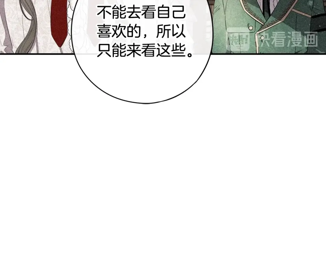 《我才不嫁皇太子！》第21话 木香的源头 第58页