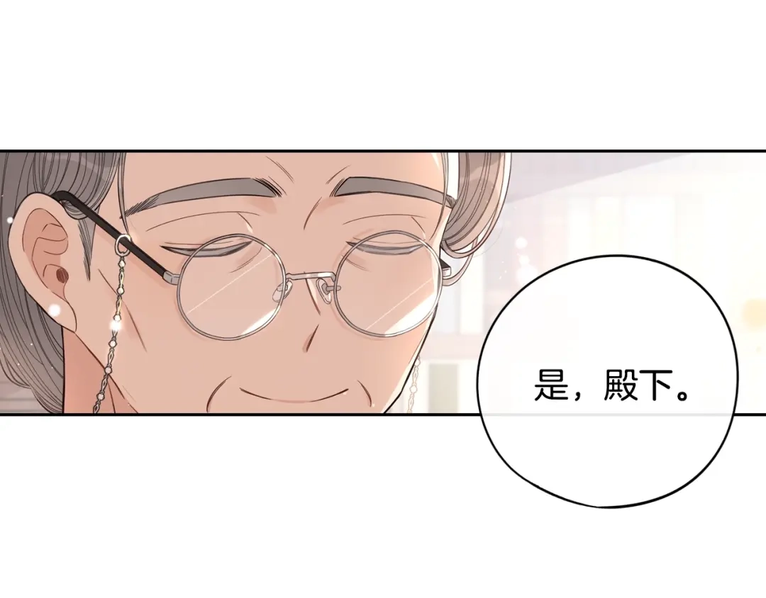 《我才不嫁皇太子！》第21话 木香的源头 第41页