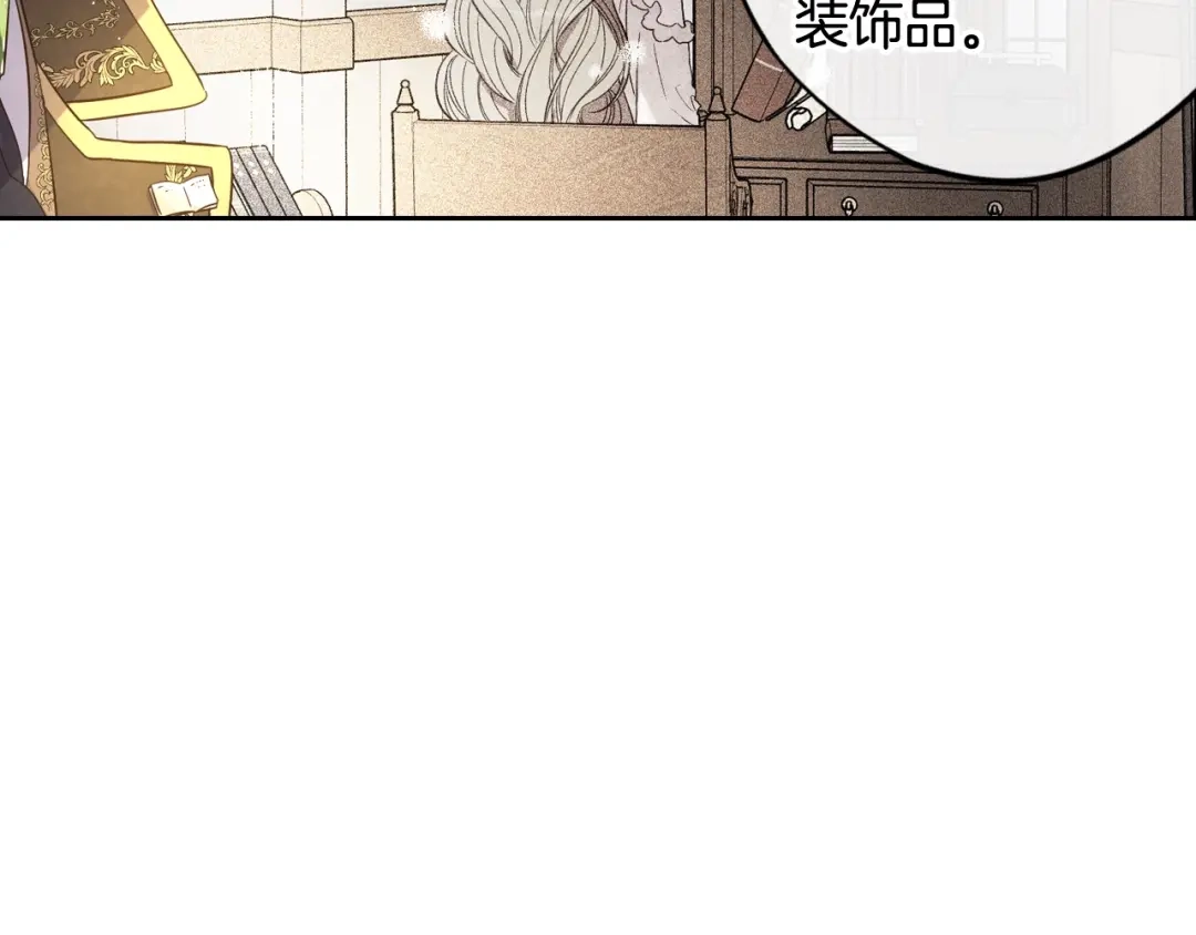 《我才不嫁皇太子！》第21话 木香的源头 第56页