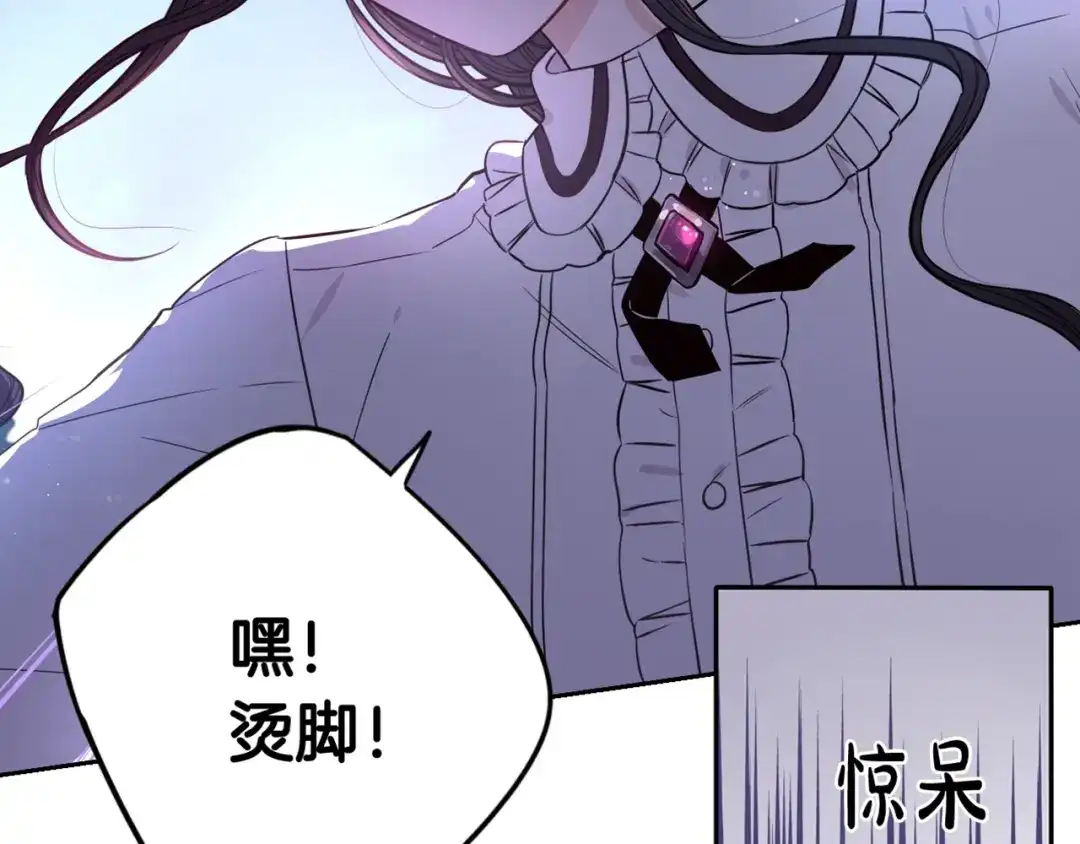 《我才不嫁皇太子！》第21话 木香的源头 第135页