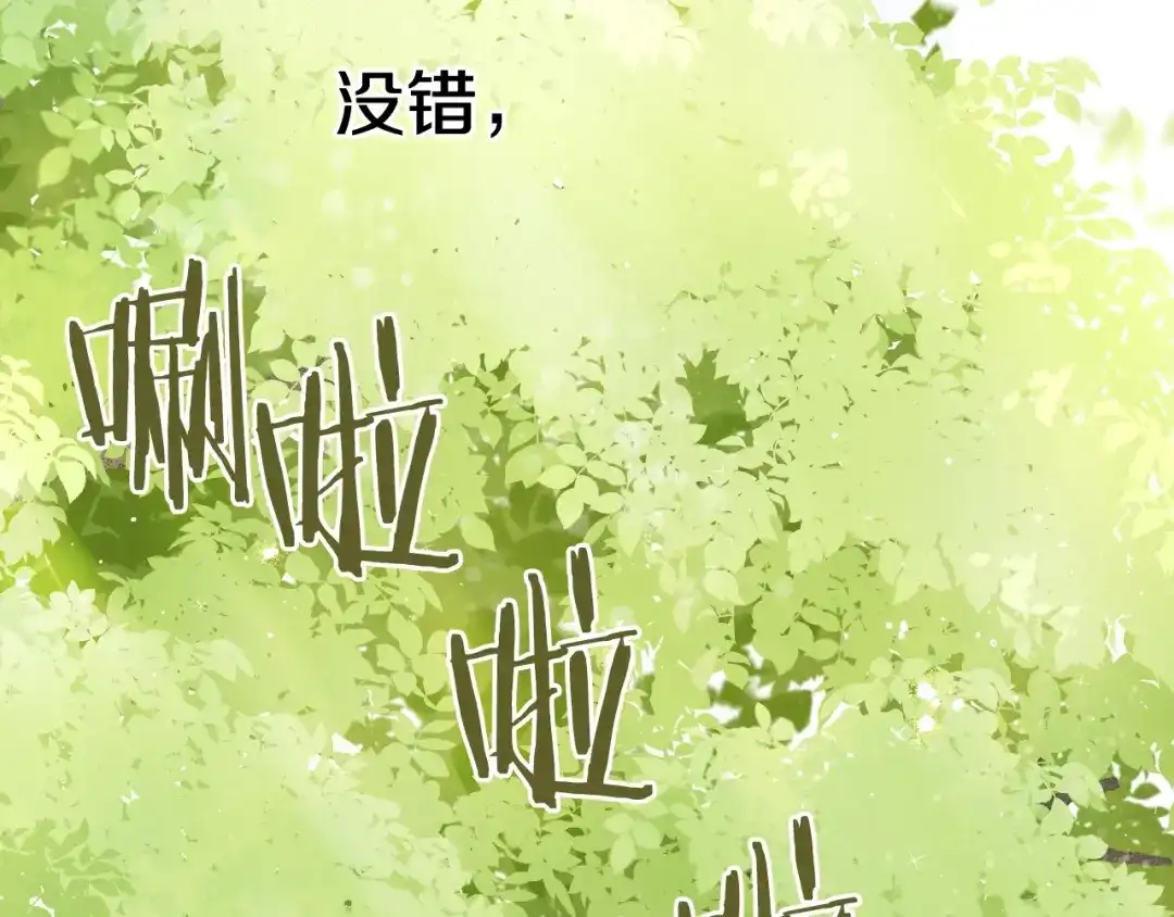《我才不嫁皇太子！》第21话 木香的源头 第116页