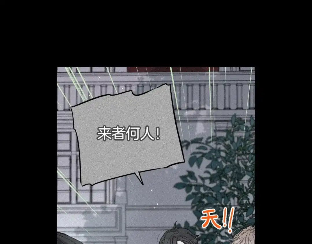 《我才不嫁皇太子！》第22话 你想干嘛？ 第60页
