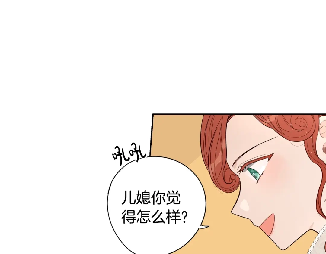 《我才不嫁皇太子！》第22话 你想干嘛？ 第130页