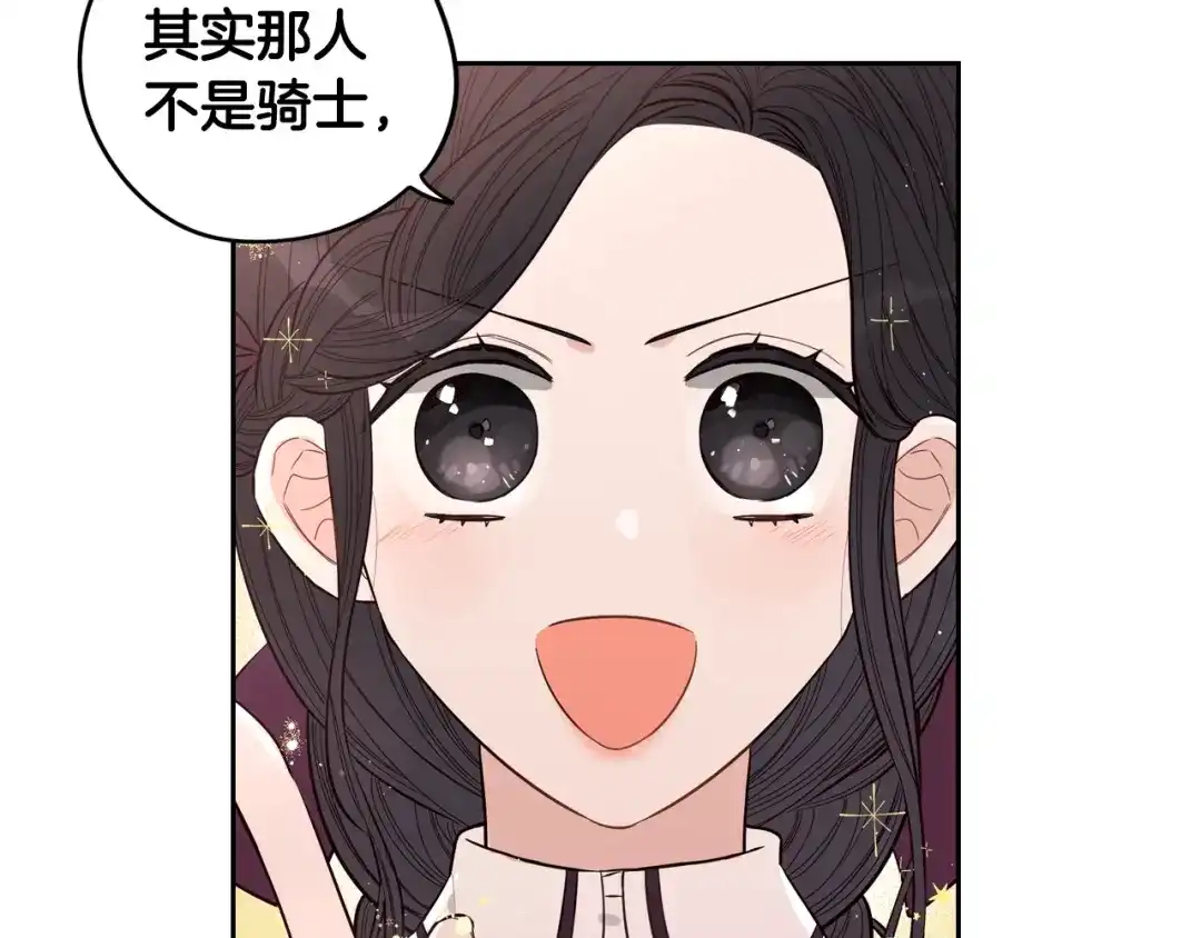 《我才不嫁皇太子！》第22话 你想干嘛？ 第90页