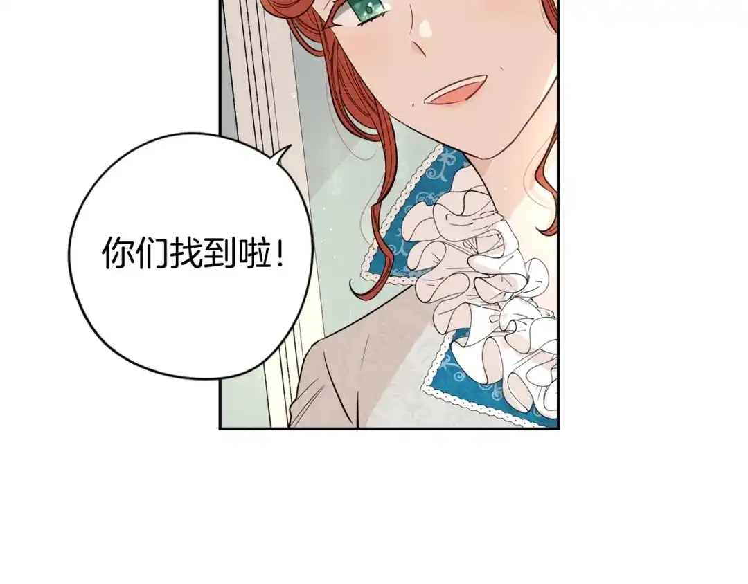 《我才不嫁皇太子！》第22话 你想干嘛？ 第126页