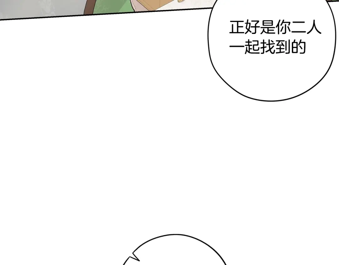 《我才不嫁皇太子！》第22话 你想干嘛？ 第136页