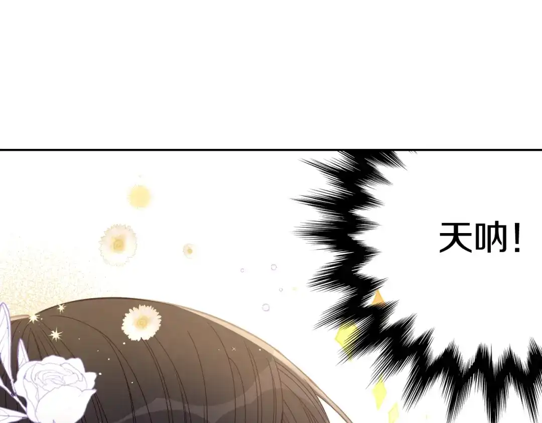 《我才不嫁皇太子！》第22话 你想干嘛？ 第31页
