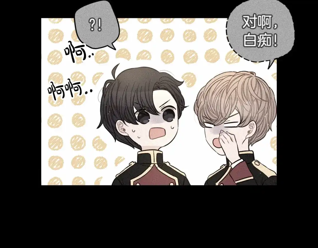 《我才不嫁皇太子！》第22话 你想干嘛？ 第64页