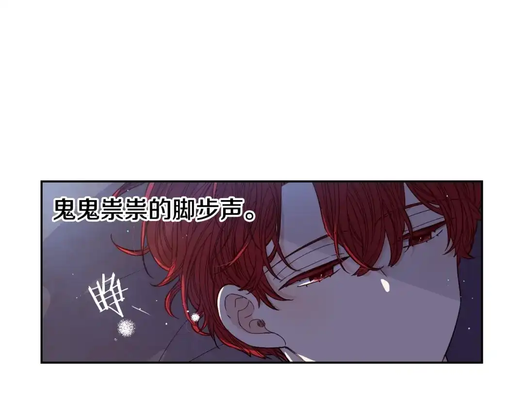 《我才不嫁皇太子！》第22话 你想干嘛？ 第37页