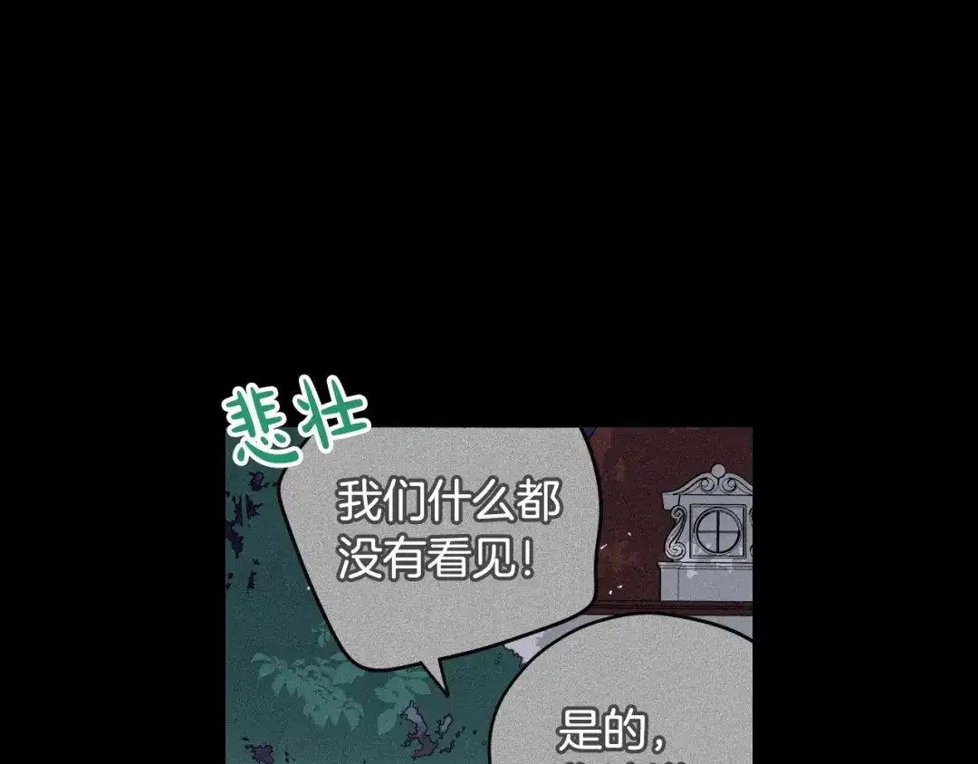 《我才不嫁皇太子！》第22话 你想干嘛？ 第65页