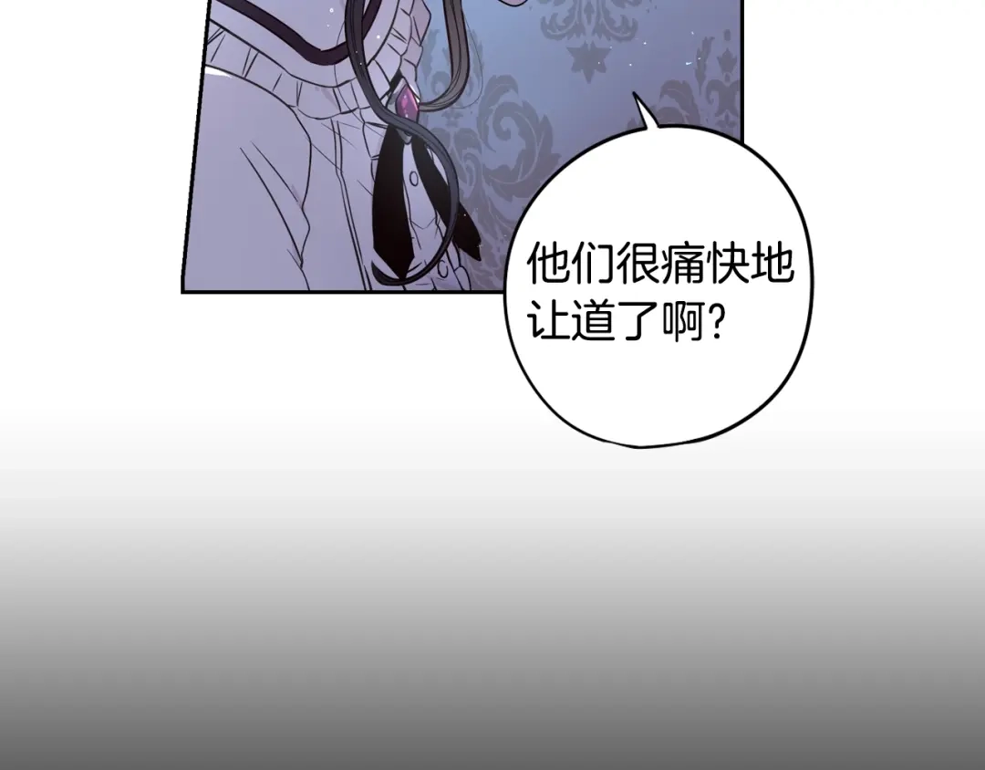 《我才不嫁皇太子！》第22话 你想干嘛？ 第58页