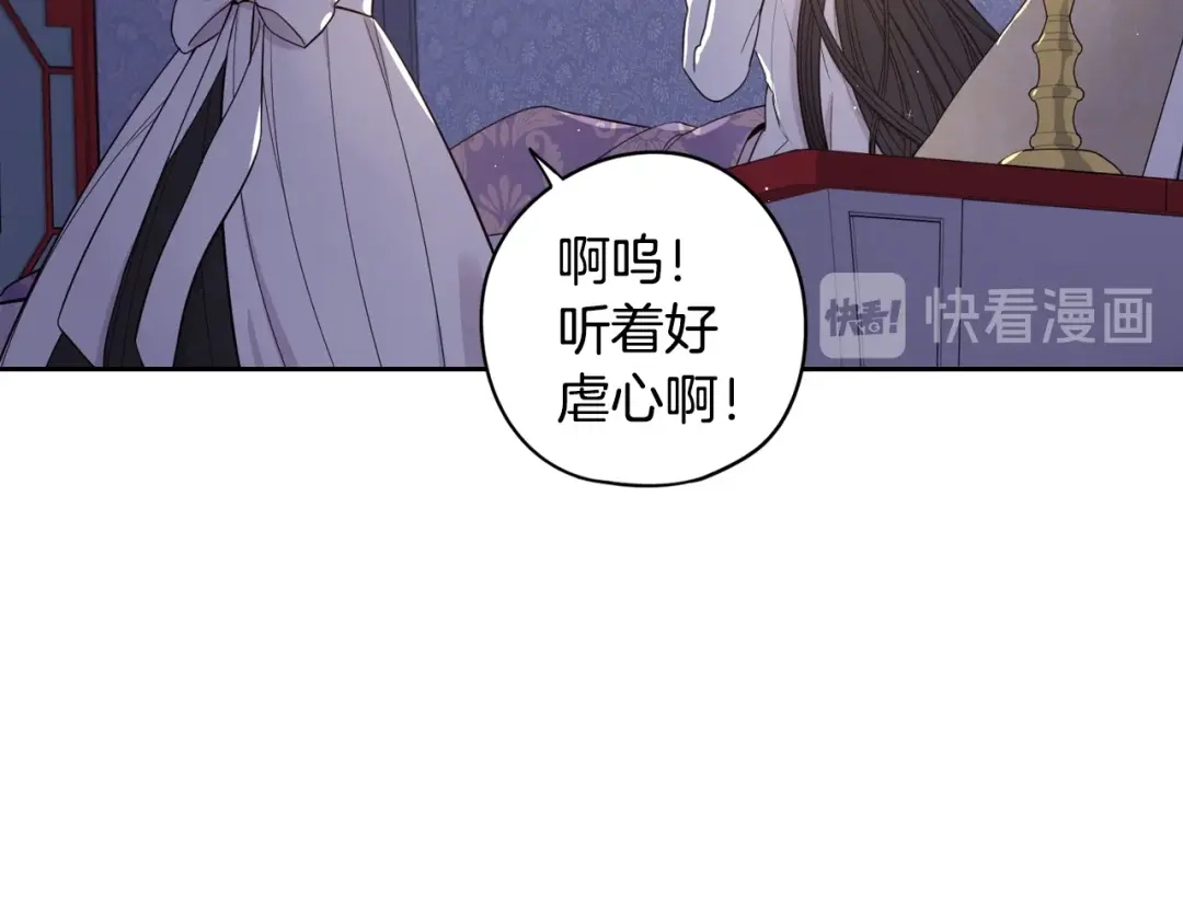 《我才不嫁皇太子！》第22话 你想干嘛？ 第21页