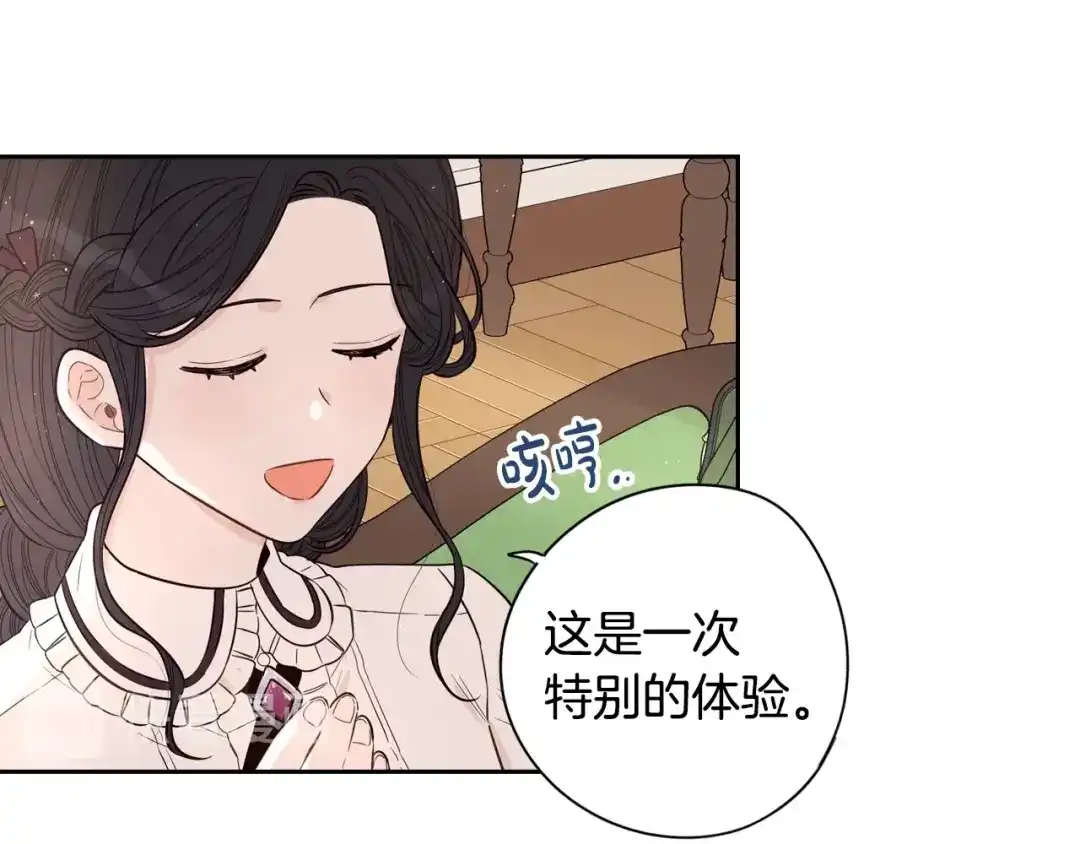 《我才不嫁皇太子！》第22话 你想干嘛？ 第132页