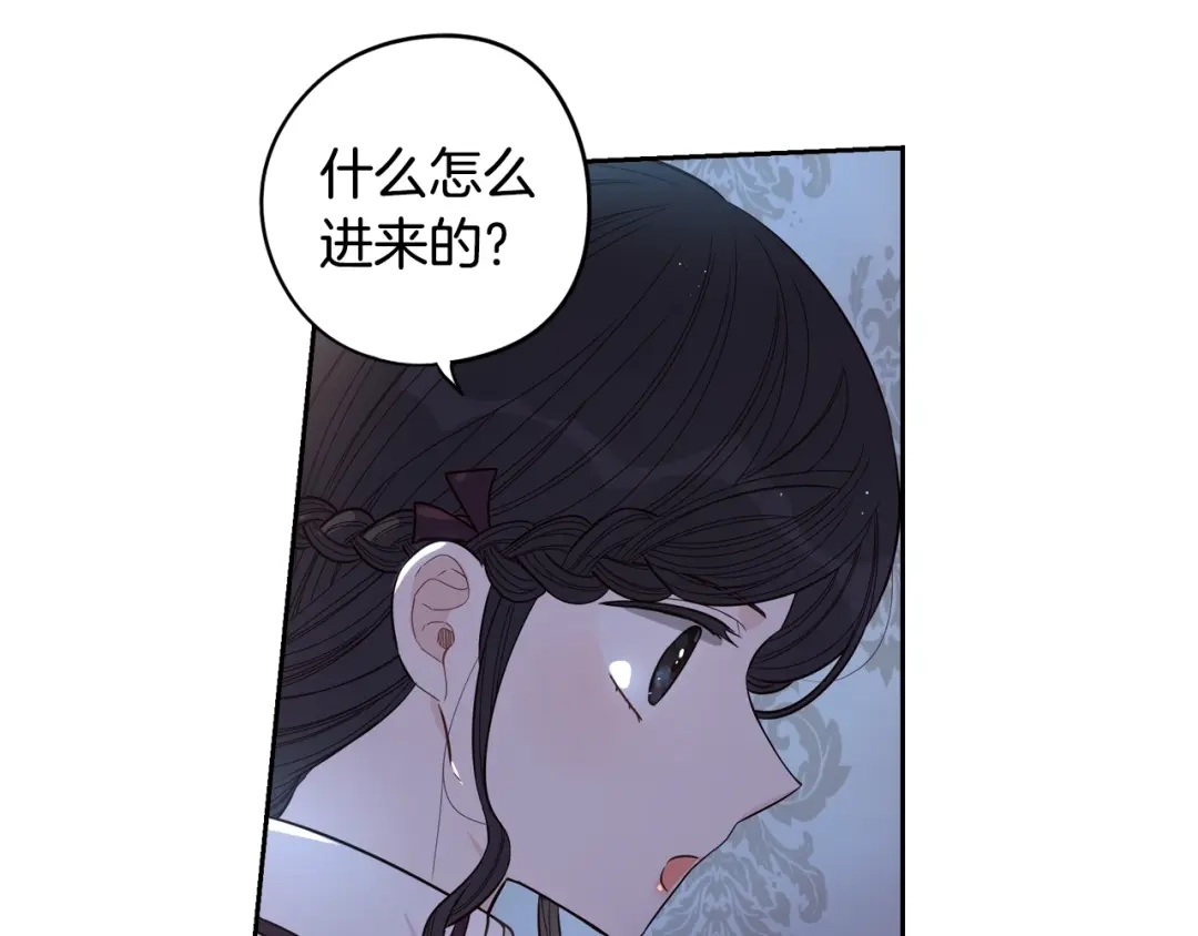 《我才不嫁皇太子！》第22话 你想干嘛？ 第57页