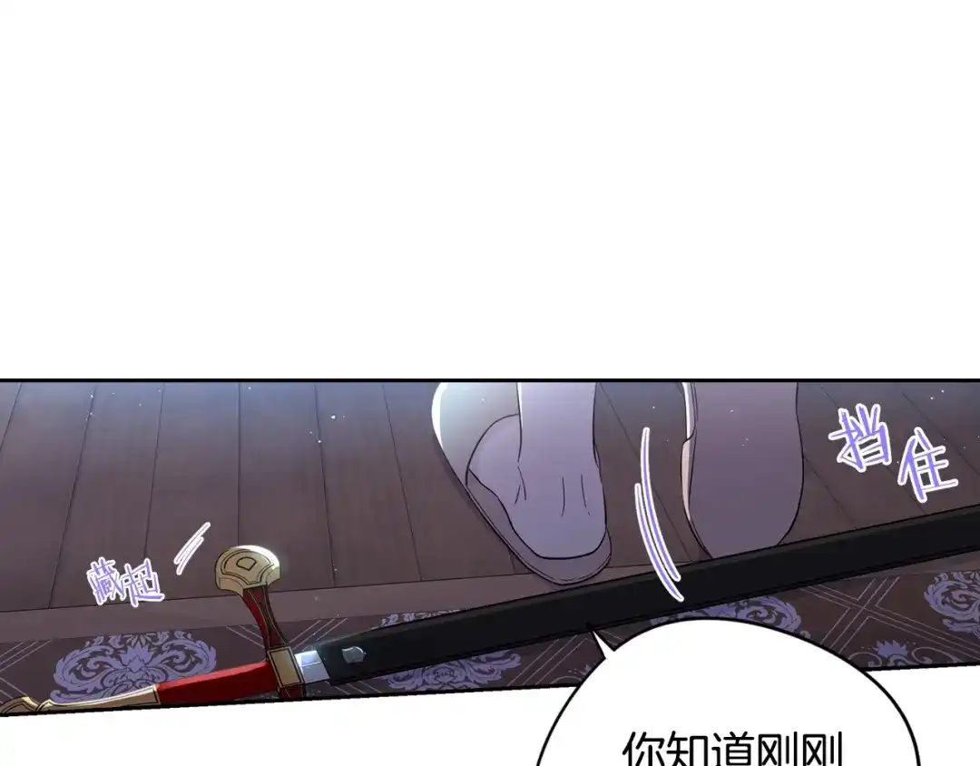 《我才不嫁皇太子！》第22话 你想干嘛？ 第53页