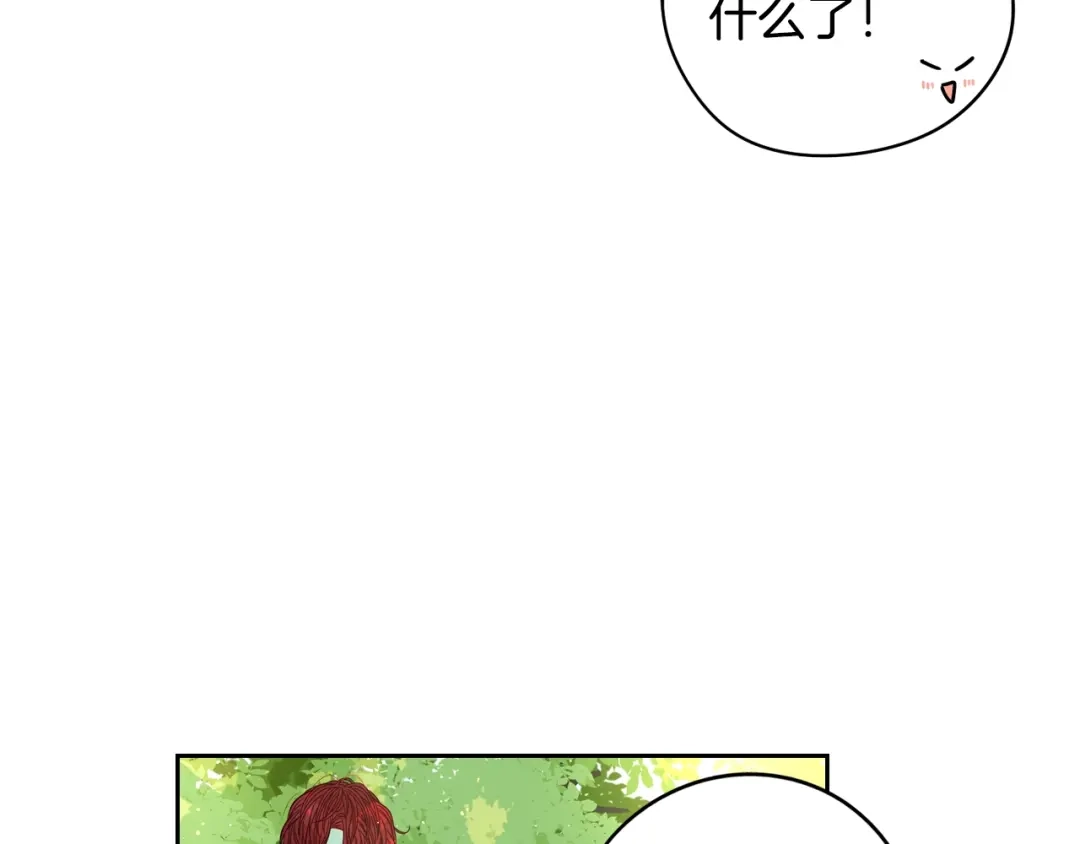 《我才不嫁皇太子！》第22话 你想干嘛？ 第106页