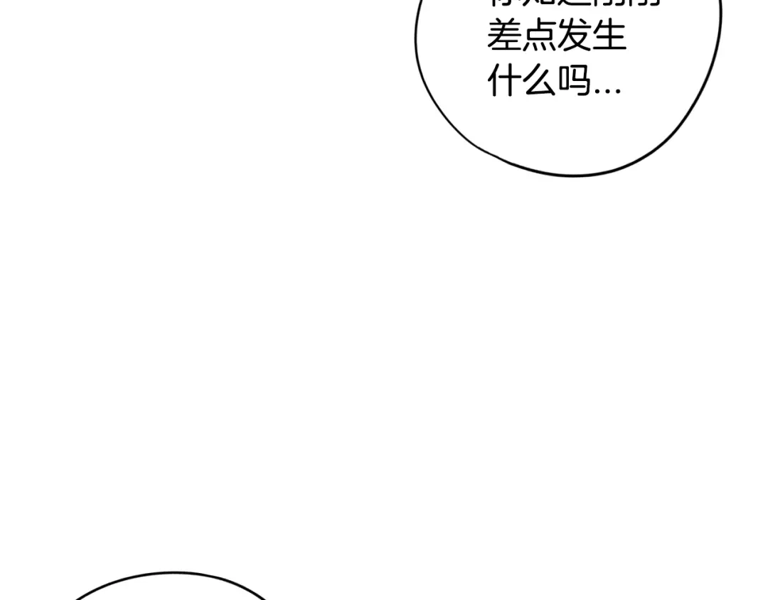 《我才不嫁皇太子！》第22话 你想干嘛？ 第54页