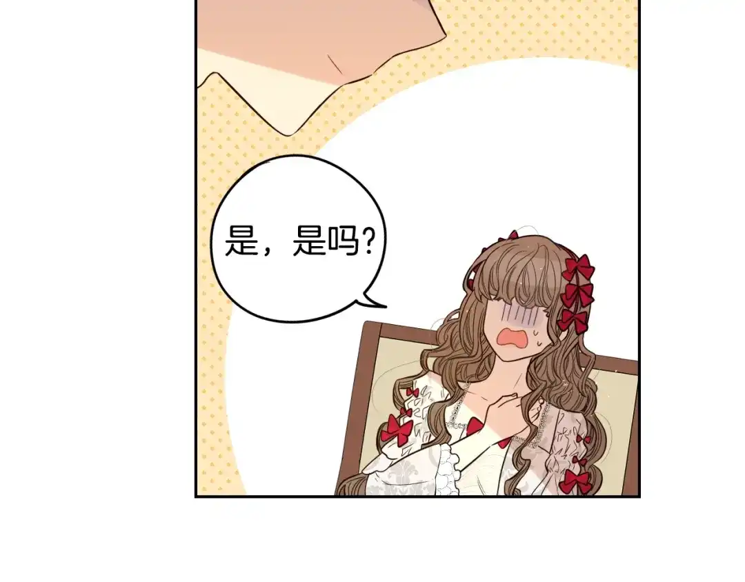 《我才不嫁皇太子！》第23话 做你的小精灵 第77页
