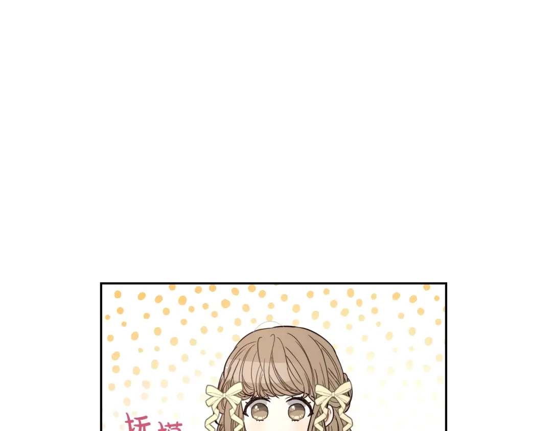 《我才不嫁皇太子！》第23话 做你的小精灵 第33页