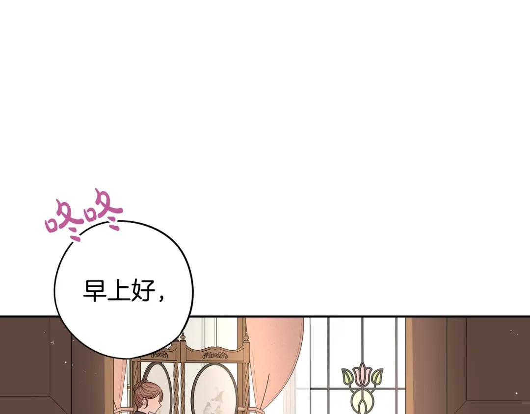 《我才不嫁皇太子！》第23话 做你的小精灵 第109页